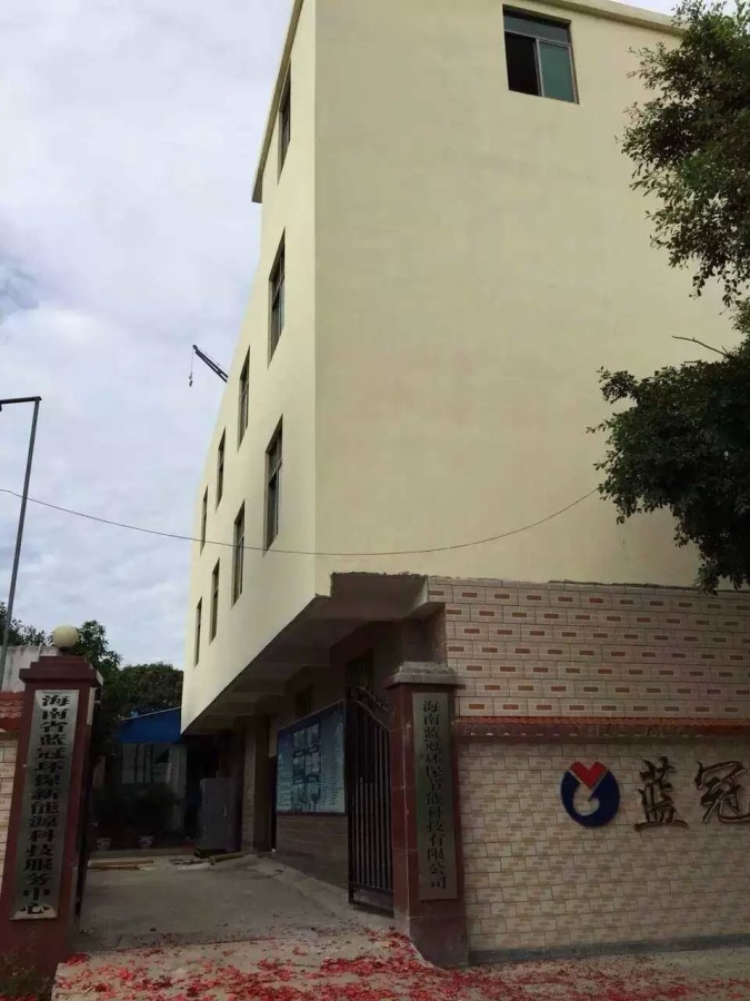 藍冠正門