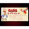 2017年春節放假通知！