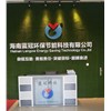 賀：我司通過高新技術企業認證